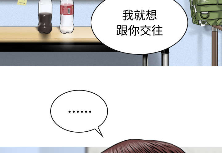 黑桃漫画,第60章：助你一臂之力5图