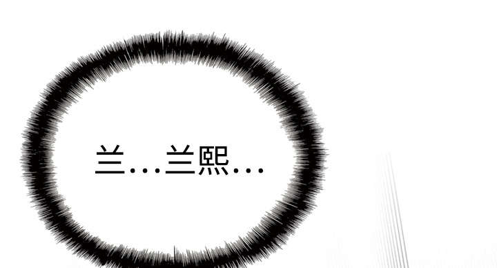 黑桃漫画,第11章：挥之不去3图