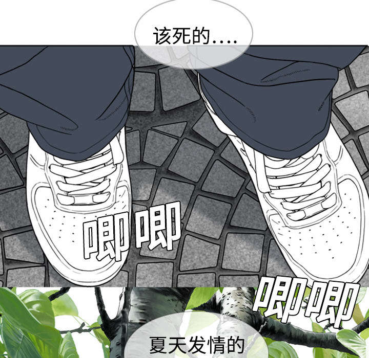 黑桃漫画,第4章：好基友1图