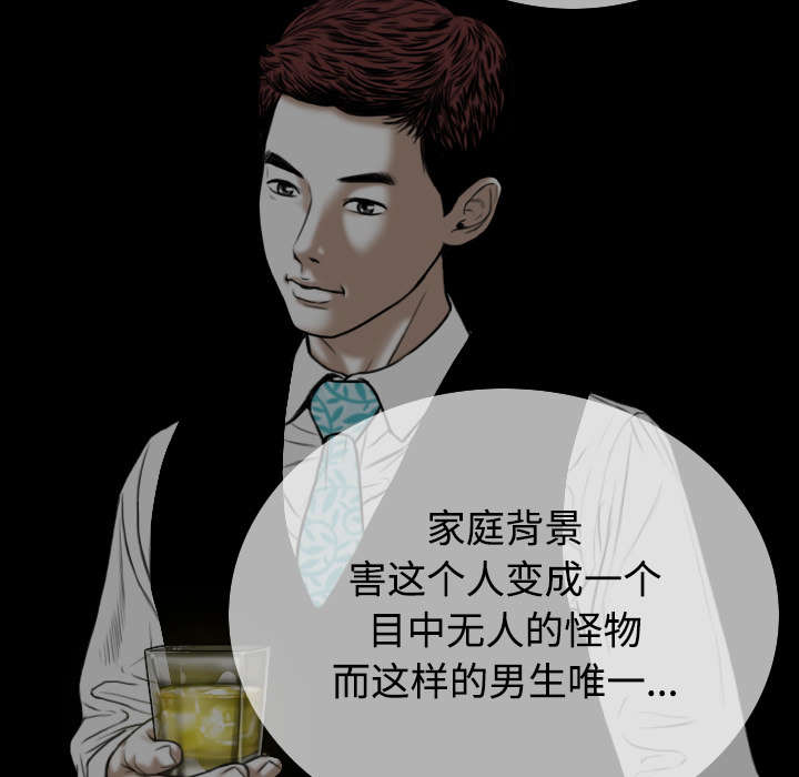 黑桃漫画,第84章：势力5图