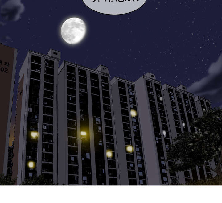 黑桃漫画,第3章：没脸面对4图