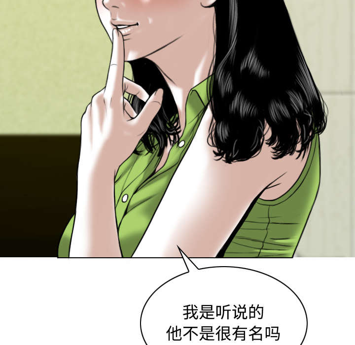 黑桃漫画,第62章：男人的谈话5图