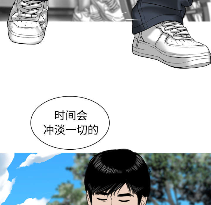 黑桃漫画,第4章：好基友3图