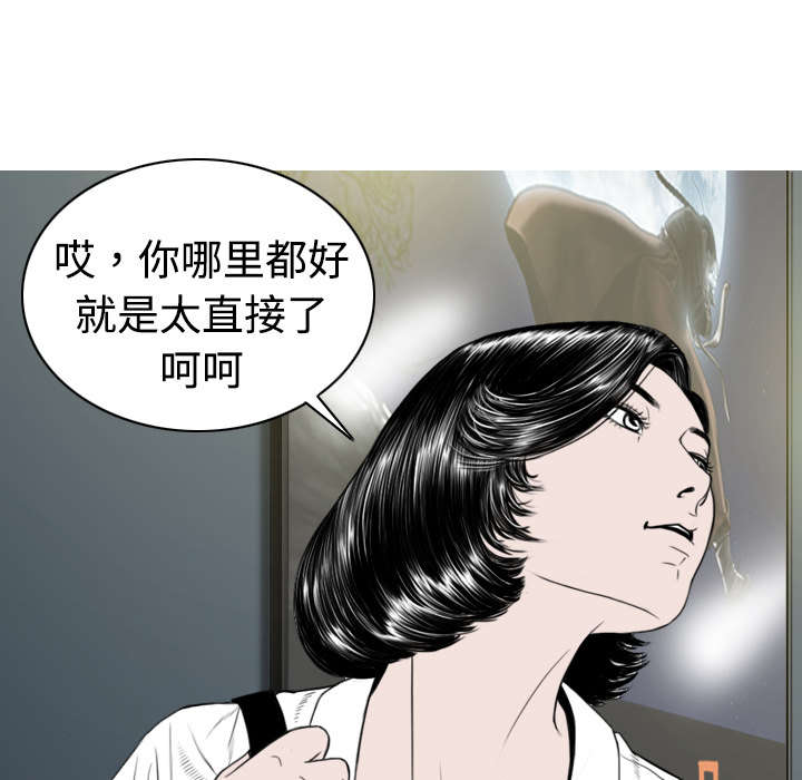 黑桃漫画,第11章：挥之不去2图