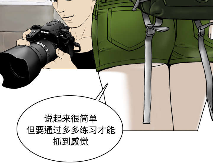 黑桃漫画,第51章：外景拍摄2图
