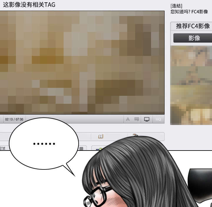 黑桃漫画,第83章：转变态度3图