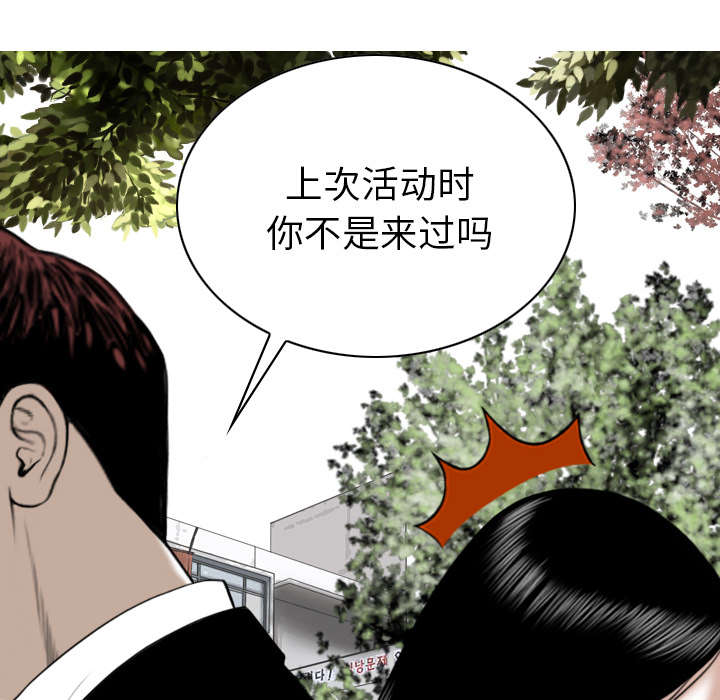 黑桃漫画,第95章：围聚1图