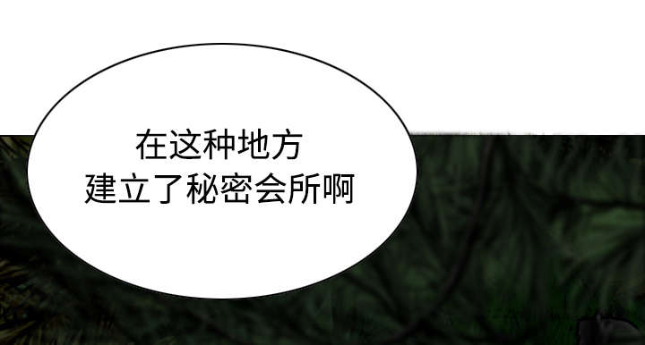 黑桃漫画,第74章：乐队新成员5图