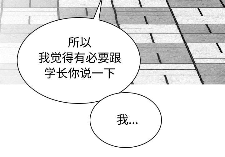 黑桃漫画,第62章：男人的谈话4图