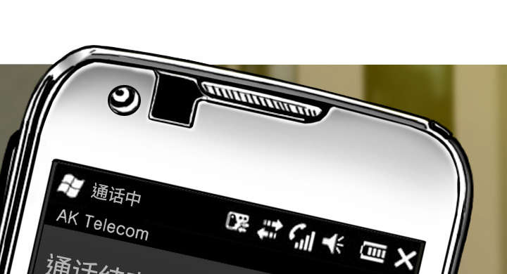 黑桃漫画,第69章：电话的那边1图