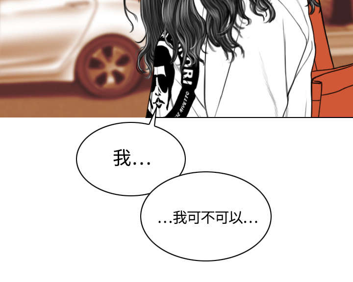 黑桃漫画,第34章：被无视的表白2图