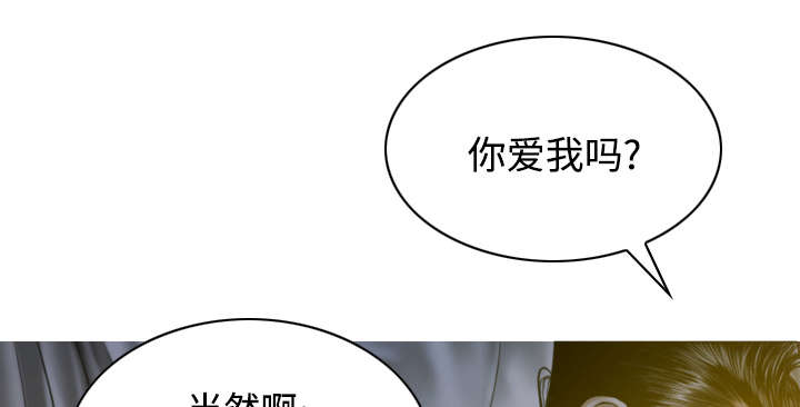黑桃漫画,第67章：独到的眼光2图