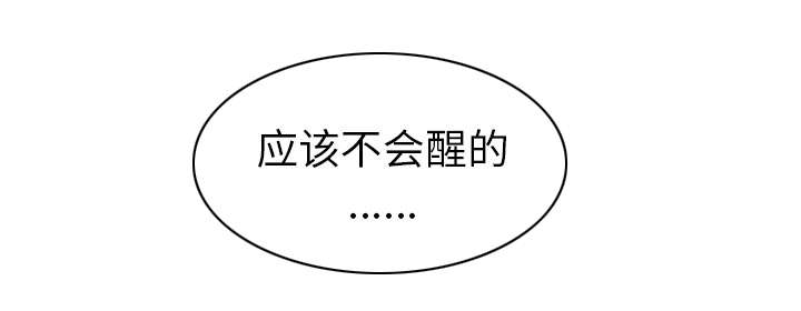 黑桃漫画,第90章：警告1图