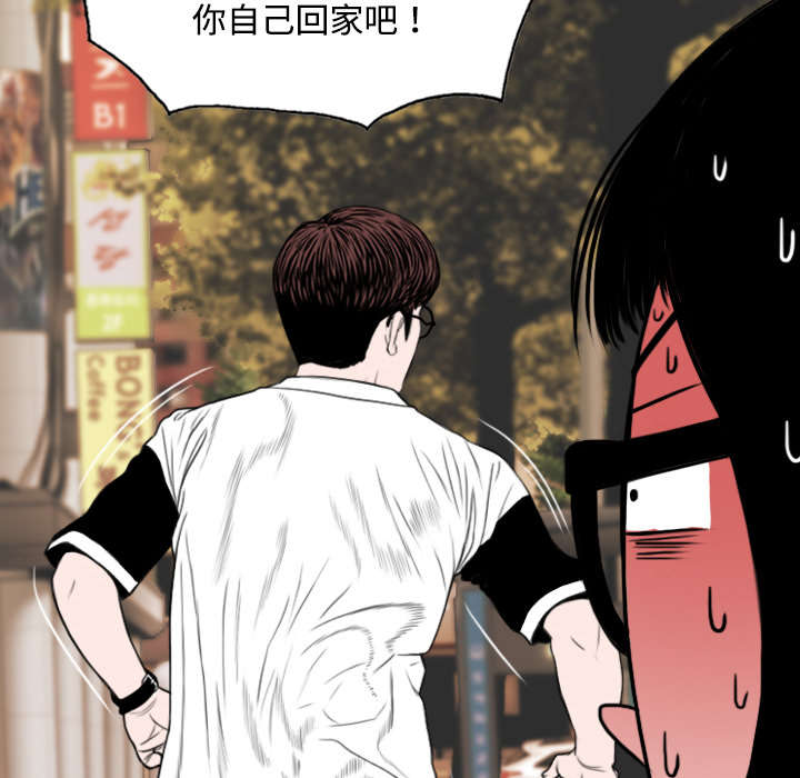 黑桃漫画,第34章：被无视的表白3图