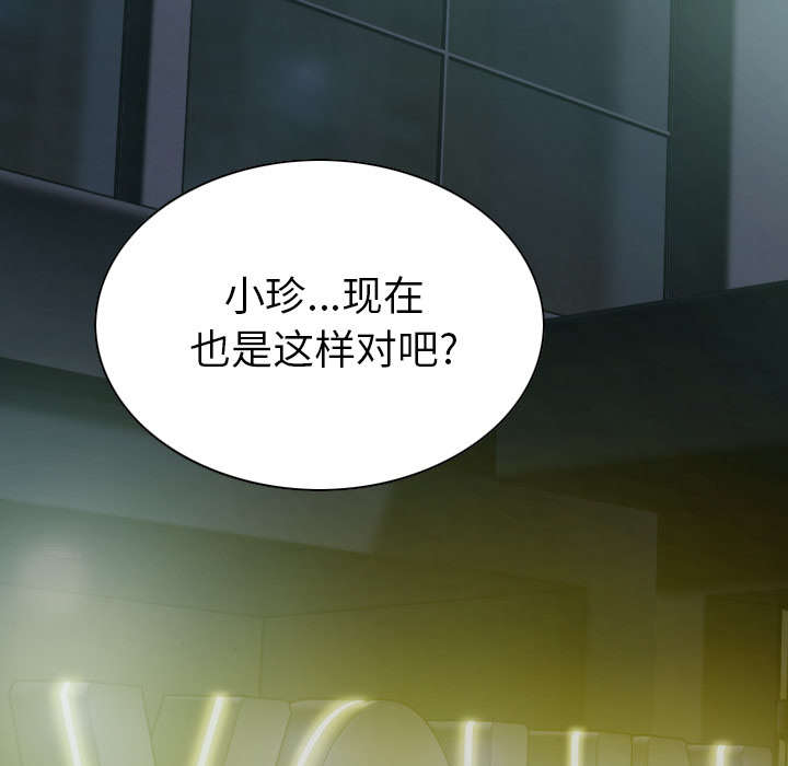 黑桃漫画,第103章：有没有感激我2图