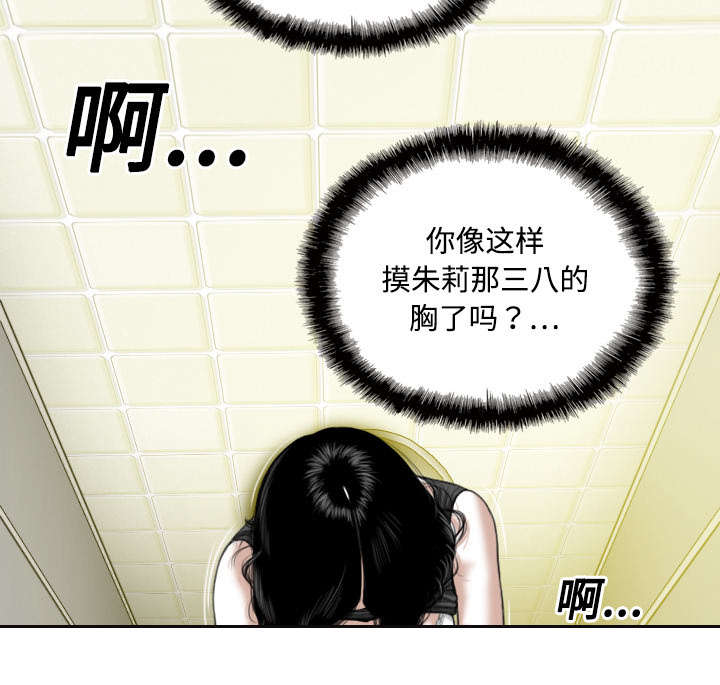 黑桃漫画,第32章：爱得疯狂5图