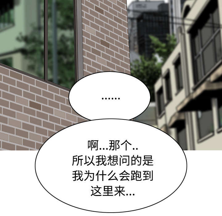 黑桃漫画,第46章：傲娇2图
