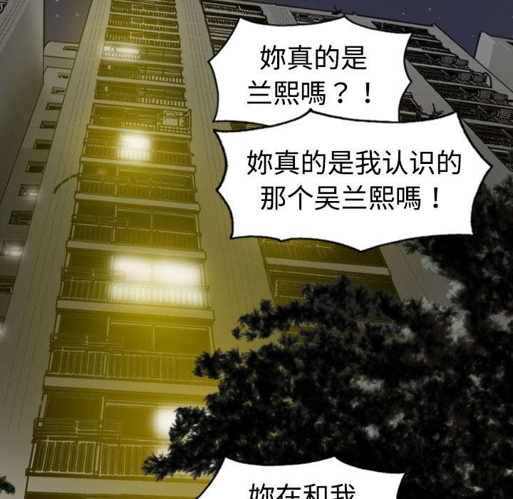 黑桃漫画,第3章：没脸面对4图
