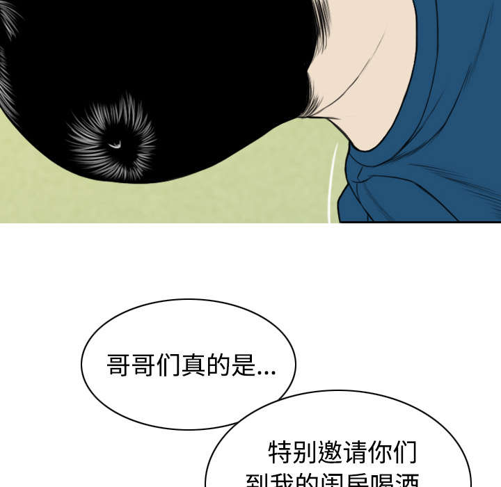 黑桃漫画,第52章：真情表白2图