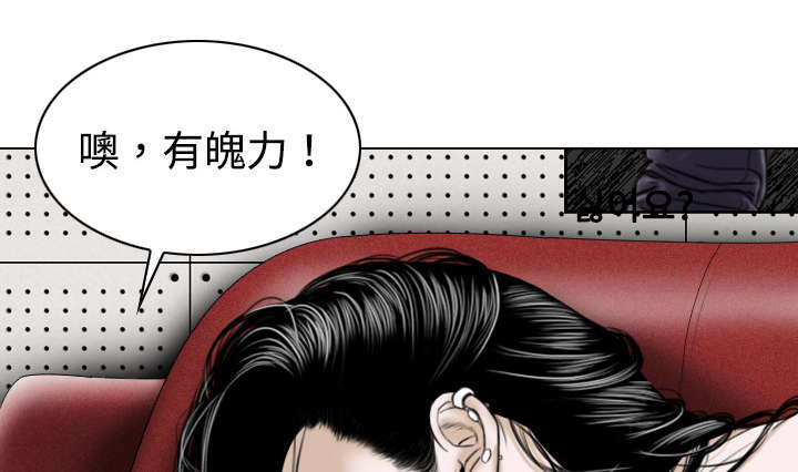 黑桃漫画,第44章：女人和女人4图