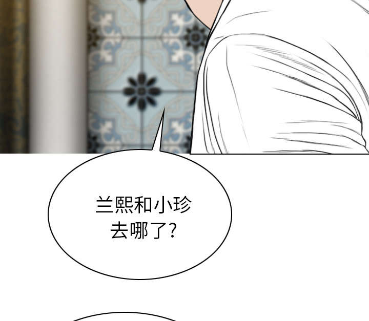 黑桃漫画,第110章：对峙4图