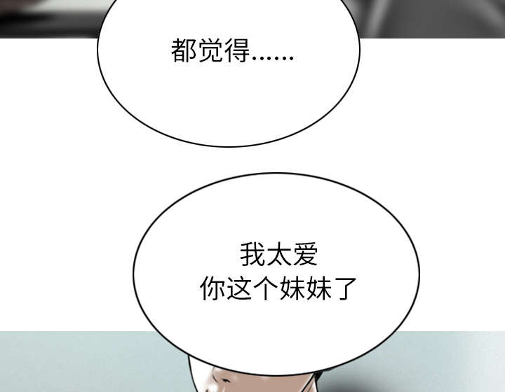 黑桃漫画,第102章：谢谢你2图