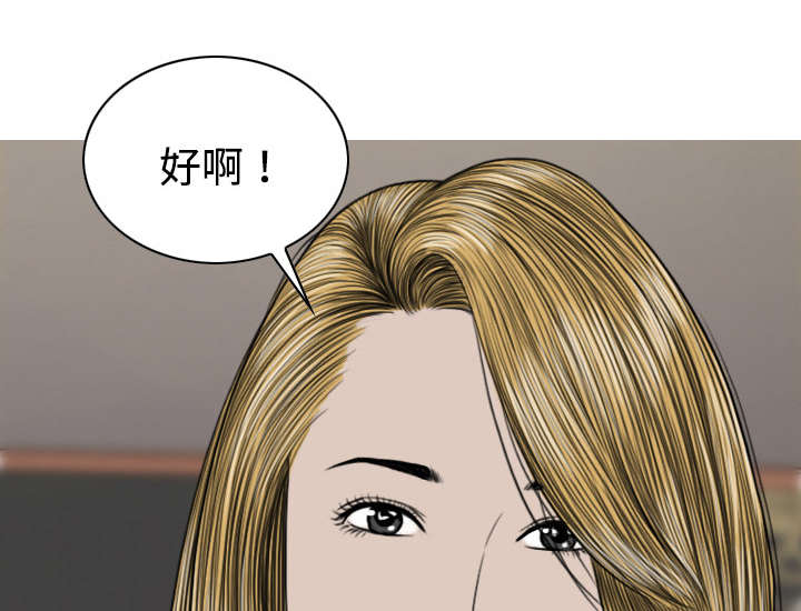 黑桃漫画,第24章：合作4图