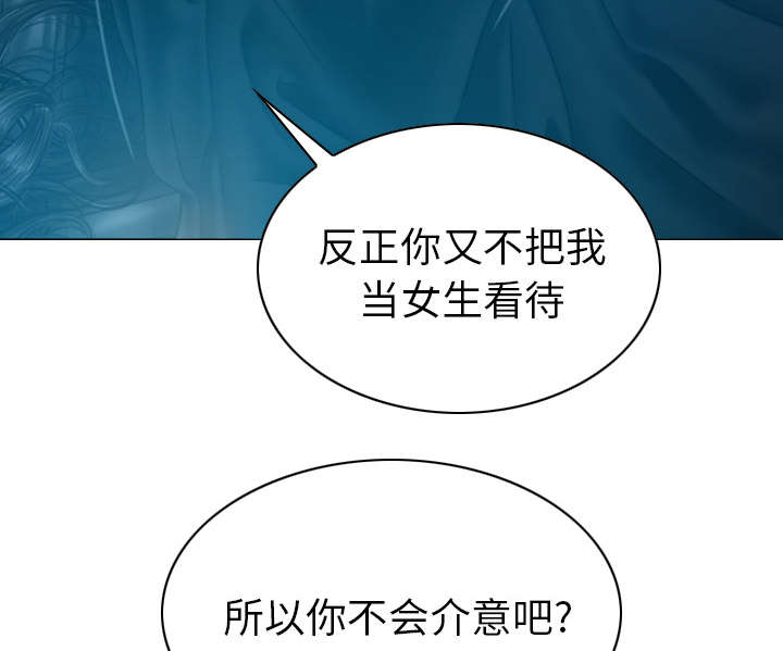 黑桃漫画,第91章：长谈1图
