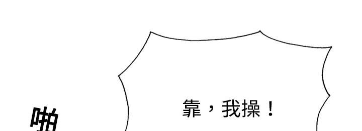 黑桃漫画,第21章：忘不掉1图