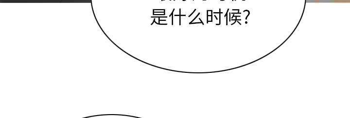 黑桃漫画,第99章：不要装傻1图