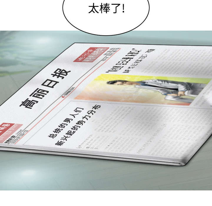 黑桃漫画,第66章：验货3图
