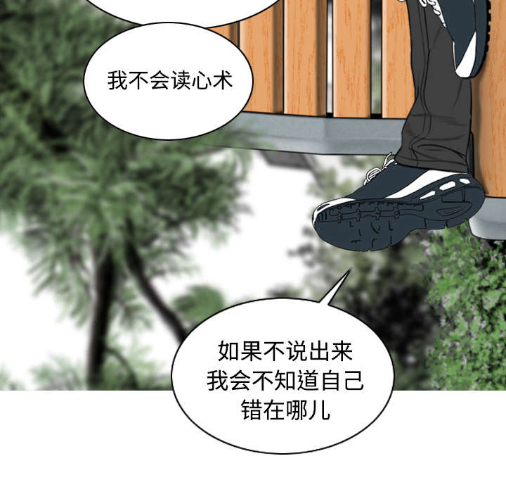 黑桃漫画,第30章：黏人5图