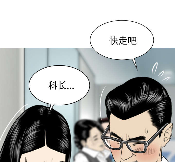 黑桃漫画,第50章：朱莉的电话1图