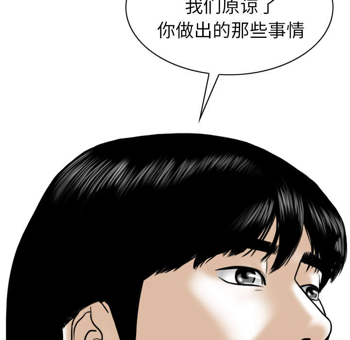 黑桃漫画,第112章：大结局5图