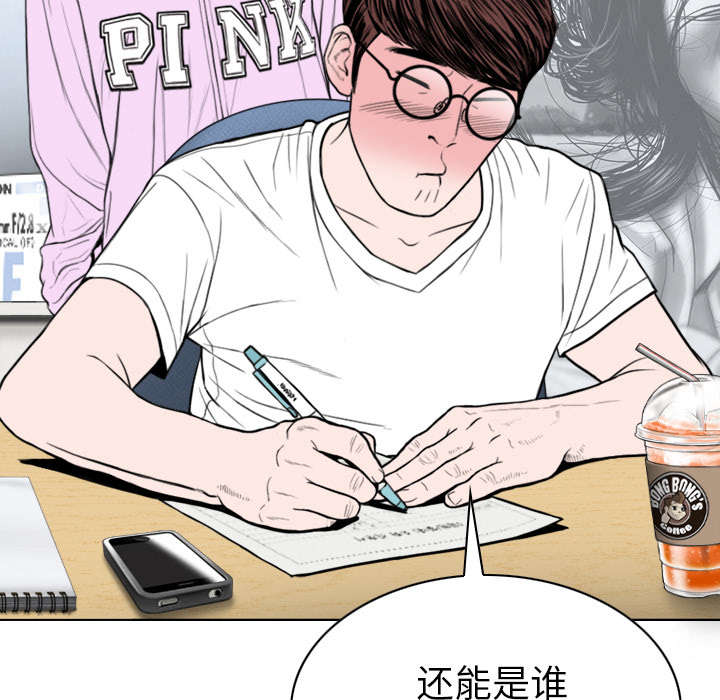 黑桃漫画,第103章：有没有感激我3图