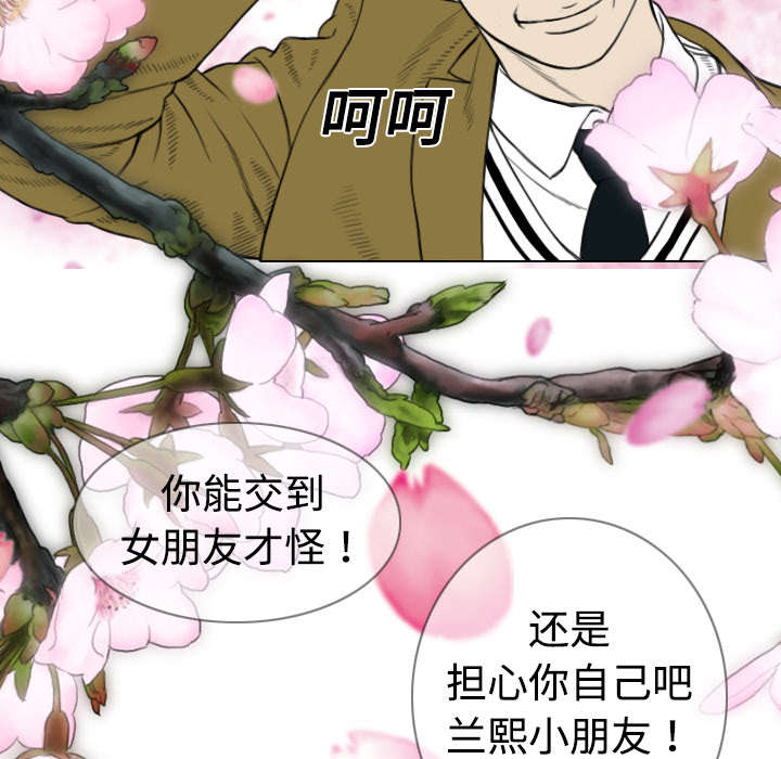 黑桃漫画,第8章：高中时期3图