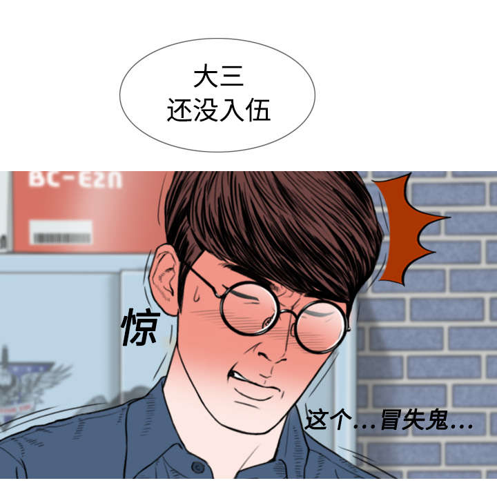 黑桃漫画,第6章：妍玉照相馆1图
