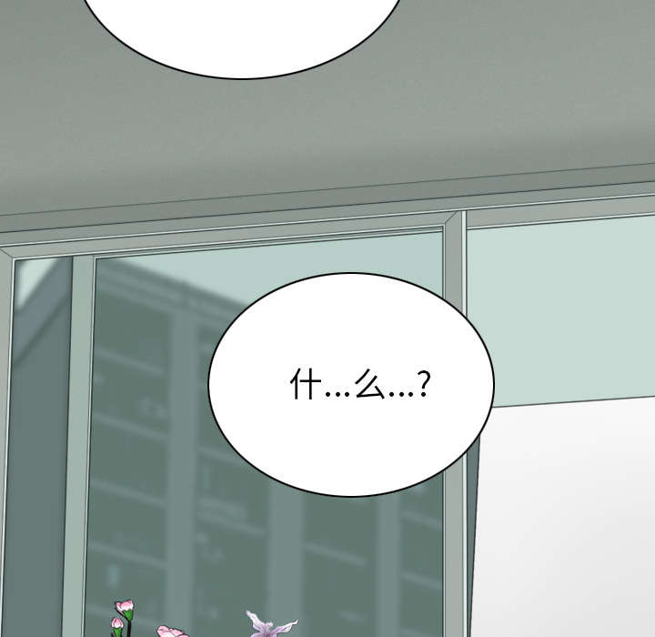 黑桃漫画,第99章：不要装傻5图