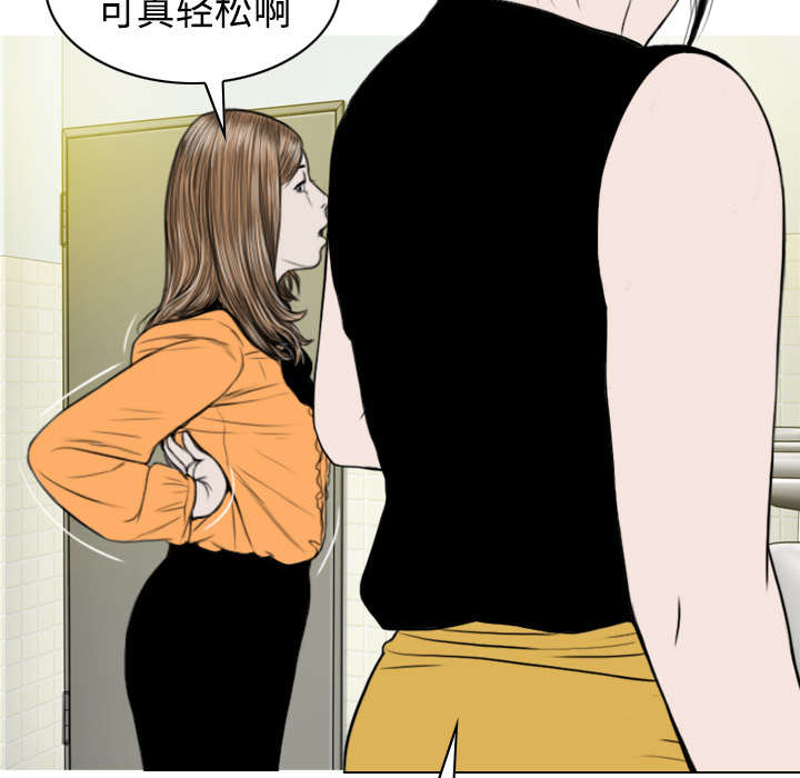 黑桃漫画,第77章：难以抉择1图