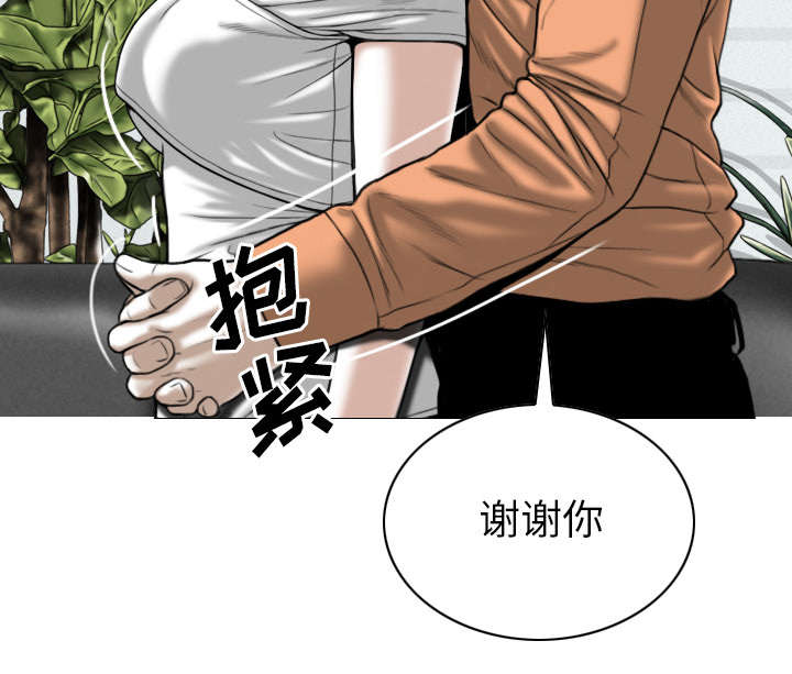 黑桃漫画,第102章：谢谢你5图