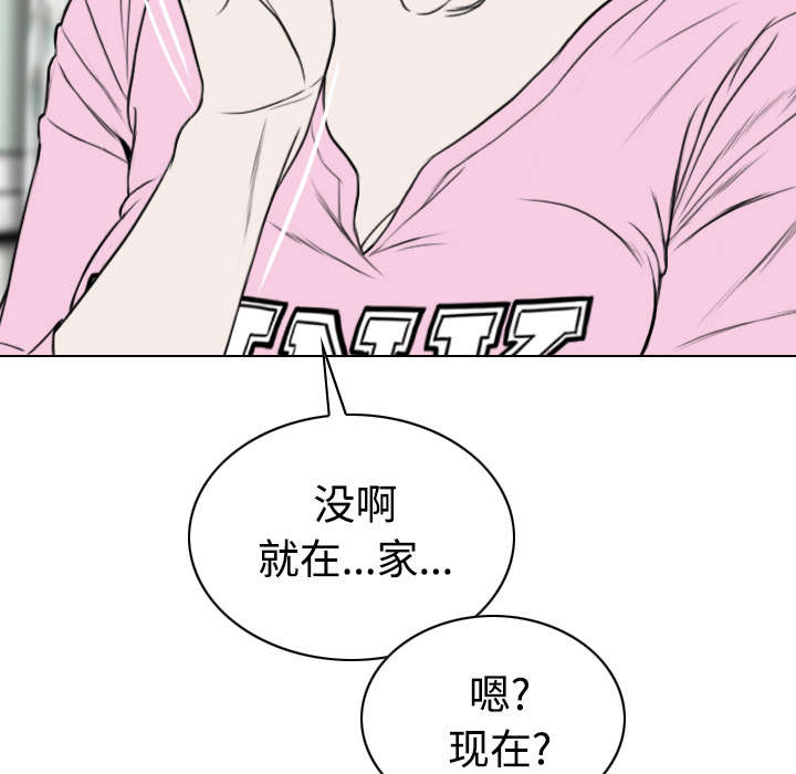 黑桃漫画,第69章：电话的那边4图