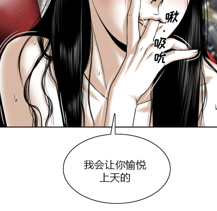 黑桃漫画,第48章：放飞自我2图