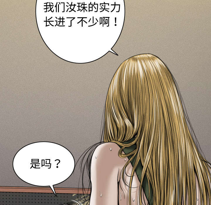 黑桃漫画,第14章：音乐训练室4图