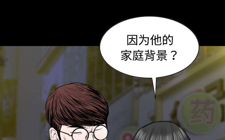 黑桃漫画,第22章：恶行4图