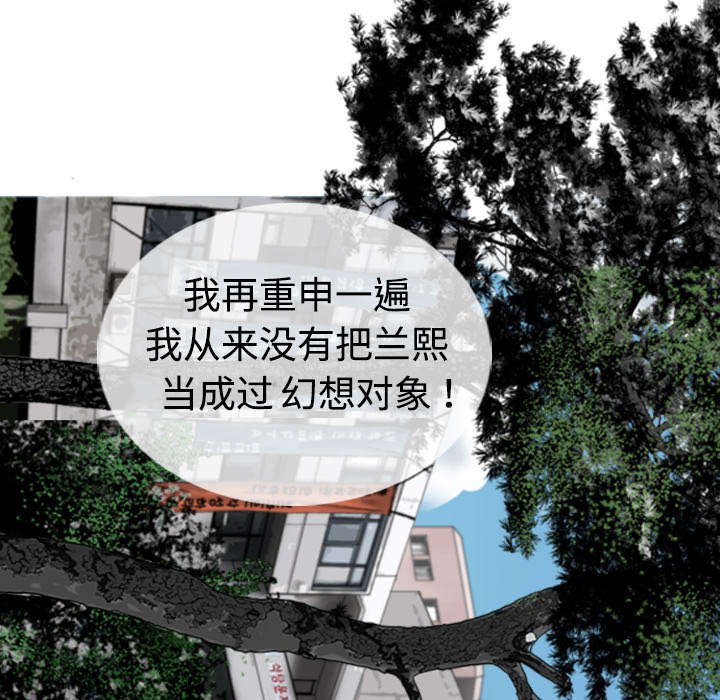 黑桃漫画,第3章：没脸面对3图