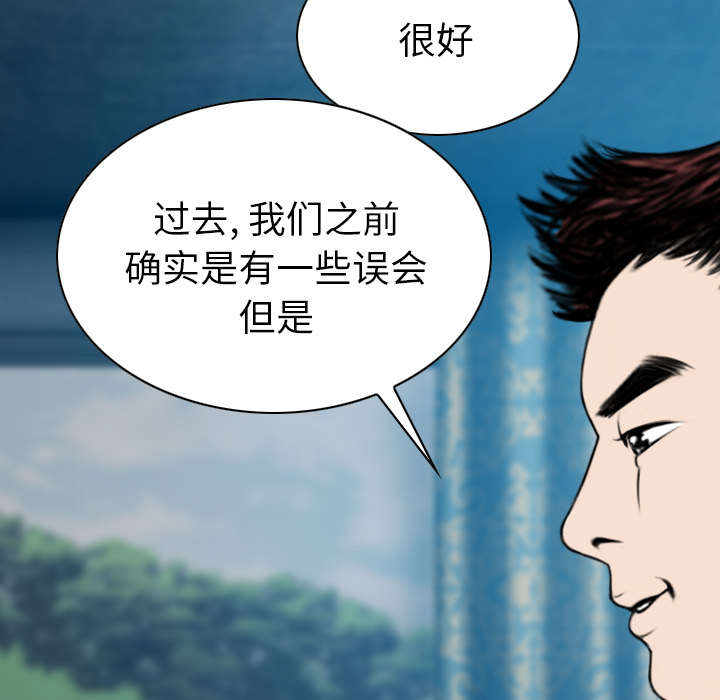 黑桃漫画,第112章：大结局2图
