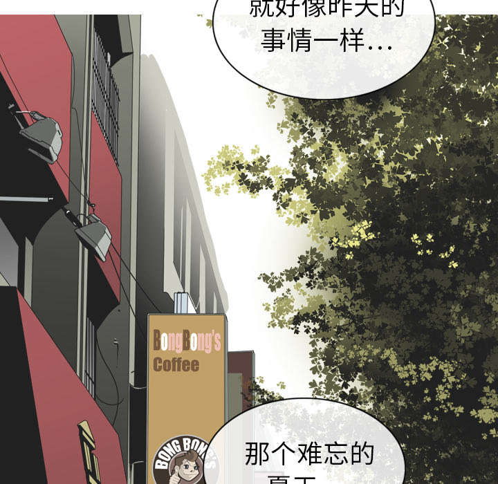 黑桃漫画,第1章：时过境迁4图