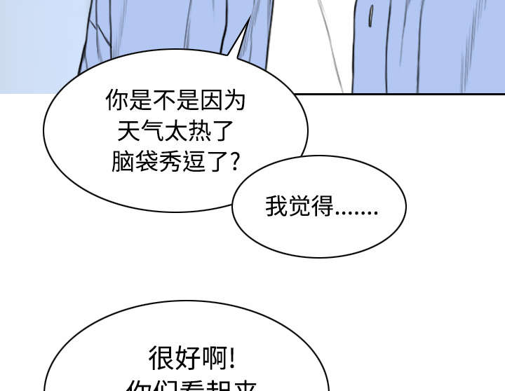 黑桃漫画,第60章：助你一臂之力2图