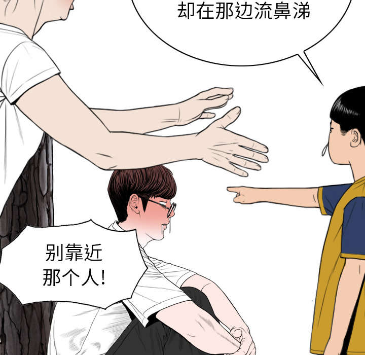 黑桃漫画,第97章：暴戮4图