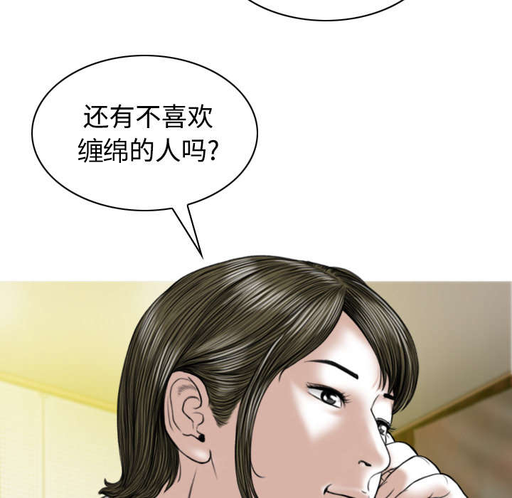 黑桃漫画,第80章：上位者2图